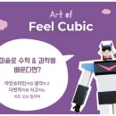 표현과창조미술교습소