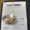 냉짬뽕 드셔보셨나요~? 처음 먹어보는 냉짬뽕 후기