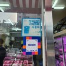 화성정육점 이미지