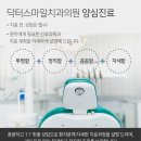 바로나치과의원 이미지