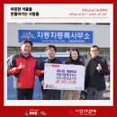 제주시 차량관리과 자동차등록사무소 | 제주시청 차량관리과 자동차등록사무소, 이웃사랑 성금 일백만원 기탁!