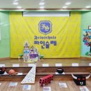 파인슐레어학원 - 하동군 민다리길 134 | 파인슐레어학원