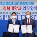 경북대 스마트타운 이미지