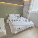 브라운도트 시청점 이미지