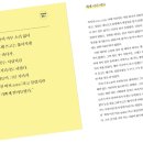 태학사 | 책에 미친 바보, 간서치看書癡 이덕무의 산문