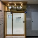 청주탑병원 | 청주탈모관리 탑스칼프청주점 두피관리 후기