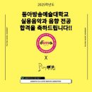 뮤음악학원 이미지