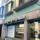 부산 서면 전포 셀프 빨래방 워시 피플