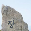 태백산주유소