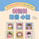 어린이마음 이미지