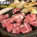 한우터 | 방이동 고기집 한우터 정육식당 잠실점 가성비 한우 맛집 내돈내산 후기