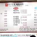 대구탕 찜 해물갈비찜 이미지