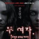 다음 그리고 이음 | 대전연극 두여자 후기 대전소극장 이음아트홀에서 즐긴 대전실내데이트