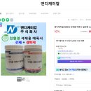 주식회사 엔디 이미지