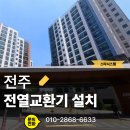 가장 쉬운 인도네시아어 첫걸음의 모든 것 | 교환기 교체, 천장 속 환기 배관 수정 공사로 성능을 100% 살려드린 힘펠 HRD-EP150IBN 설치 현장 후기!