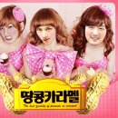 [슈퍼주니어] 땅콩카라멜 이미지