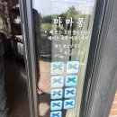 제주도 애월 카페 마마롱 밀푀유와 에끌레어 먹은 내돈내산 후기