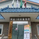 남부통합보건지소 이미지