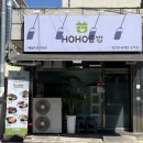 월곡동7 | [오늘 뭐 먹지?] 호호솥밥 하남수완점 N번째 먹고 남기는 솔직후기ㅣ월곡동맛집(포장배달전문)