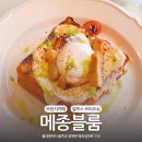 캐나다식 브런치 맛집, 울산 울주 브런치카페 &#39; 메종블룸&#39;