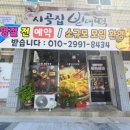 시골집빈대떡