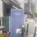 정성한줄일산