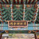 사자산마을 | [ 전라남도 가볼만한곳 ] 화순 국보사찰 사자산 쌍봉사