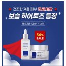 약국Revive | 리비힐 엑소좀 크림 앰플 캐시닥 용돈퀴즈 정답 12월4일
