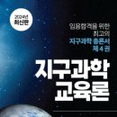 (삽니다.) ㄱㅅ 선생님 (ㅌㅊㅁㅋ) 의 지구과학 패키지 (이론 4권 + 기출 2권) 구매합니다. 이미지