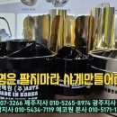 흰돌합기도장