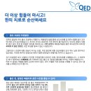 더그린한의원 이미지