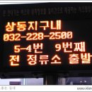딩동댕부천