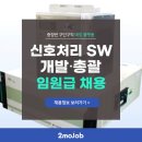 신호인력개발 이미지