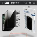 홈웰
