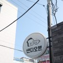 팔용동행정복지센터 앞 이미지