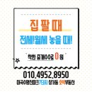 부동산인스타공인중개사사무소 이미지