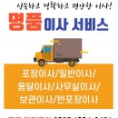 깔끔이사 | 안산명품이사 이사 전후 비교하면 답이 보여요!