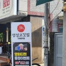 거제 고현 고깃집 맛집 명성고깃집 / 중곡 맛집