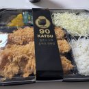 [맛집] 90카츠 건대점 모듬 돈카츠 배달 후기 🍱