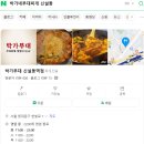박가부대신설동역점