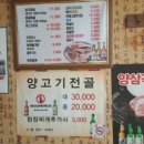 풍년양고기
