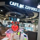 카페드220볼트남천메가마트점 | 남천동 메가마트 카페드 220볼트