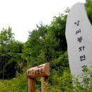 강씨봉자연휴양림 조선일보