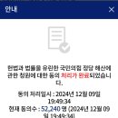 국힘 해산 청원이 떴습니다. 이미지