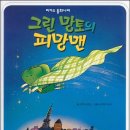 파프리카유치원 네이버블로그