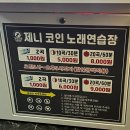 오케이노래연습장 이미지