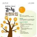 나무문화기획 이미지