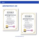 실버인지놀이지도사 2급 자격과정 이미지