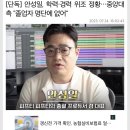 [단독] 안성일, 학력·경력 위조 정황···중앙대 측 &#39;졸업자 명단에 없어&#34; 이미지