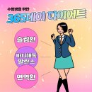 365데이한의원 이미지